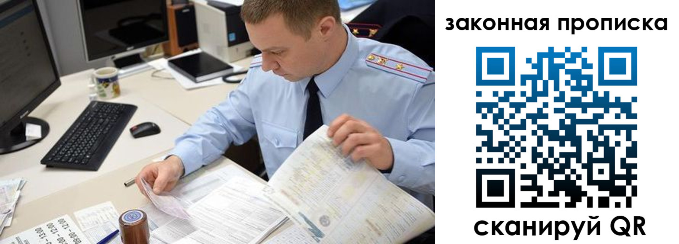 прописка в квартире в Иваново