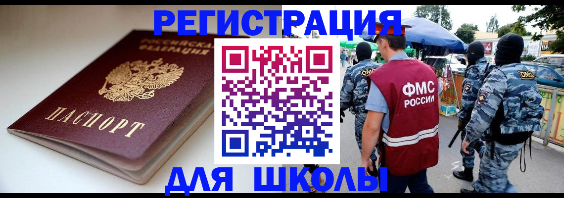 временная прописка в Иваново