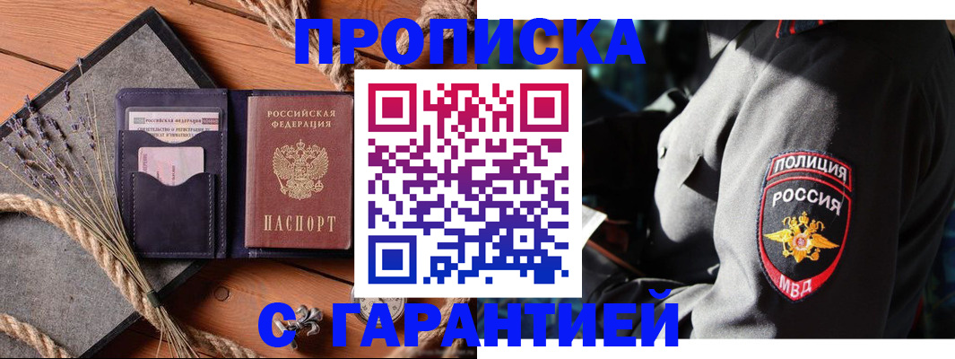 временная регистрация гарантия в Иваново